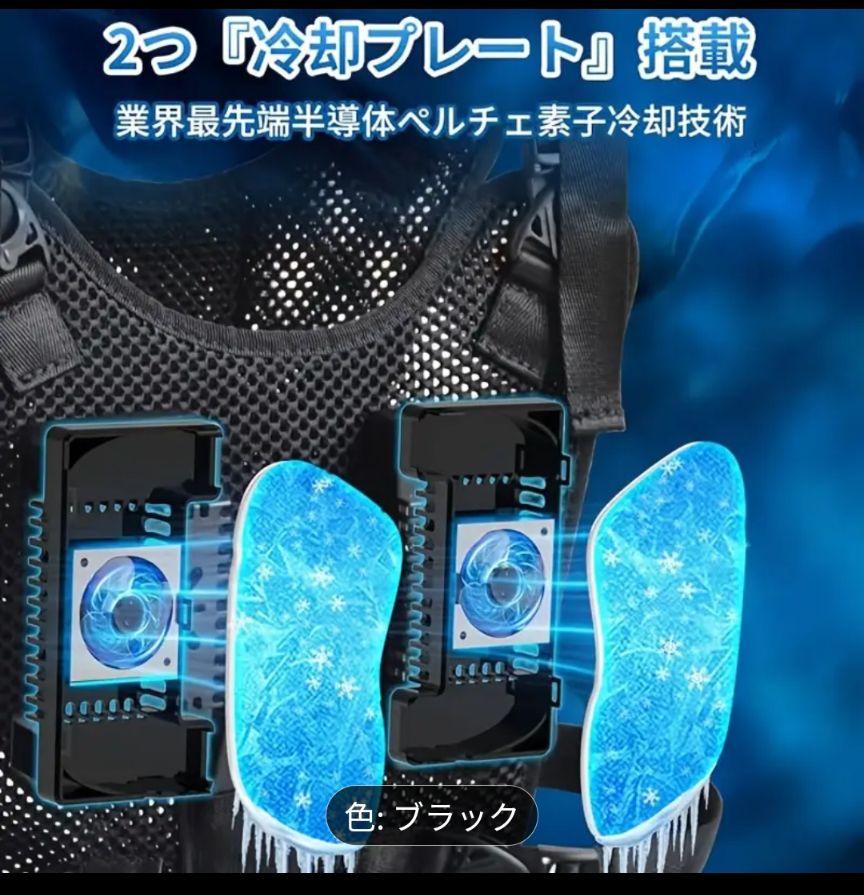 〈冷却ベスト〉K-LIFE 冷感ペルチェベスト 猛暑対策（バッテリー付） Amazon.co.jp: [KLIFE] ペルチェ ベスト 冷却ブレート付き