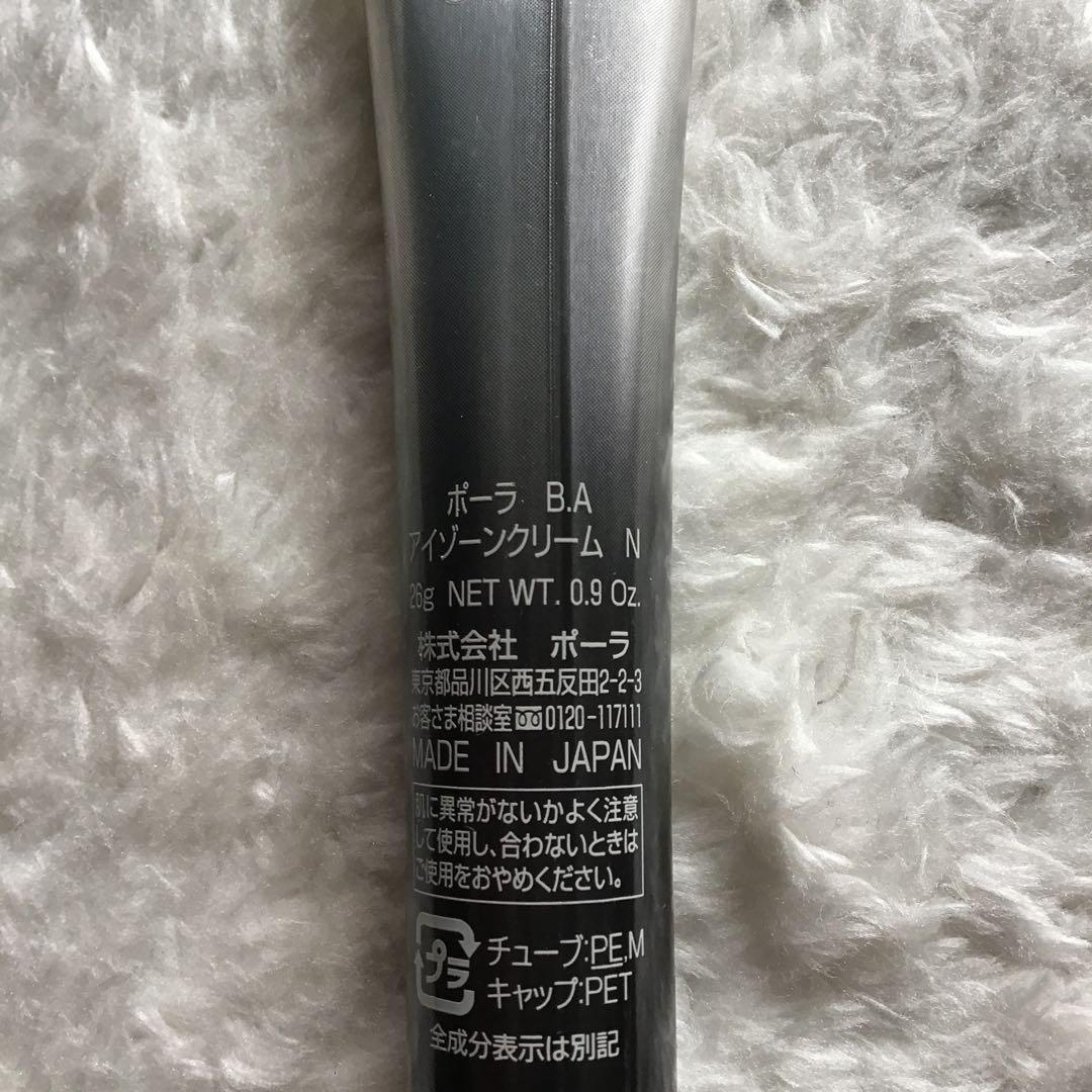 POLA BA アイクリーム 26g 新品未使用 - メルカリ