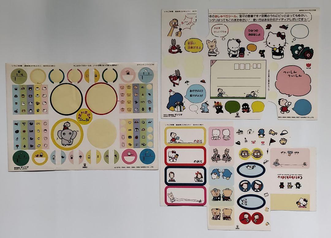 人気ブラドン 昭和レトロ サンリオ いちご新聞付録 シール7枚セット Tech Muhoko Org 人気ブラドン 昭和レトロ サンリオ いちご新聞付録 シール7枚セット Tech Muhoko Org