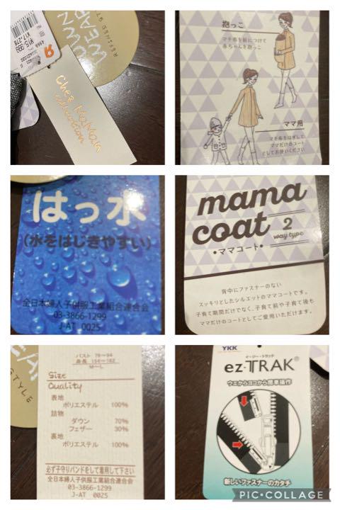 ダッカー付き6way撥水ダウンコートM-L
