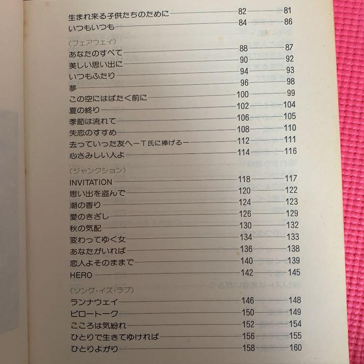 【最終処分】オフコース大全集 ギター伴奏レコードコピー バンドスコア楽譜
