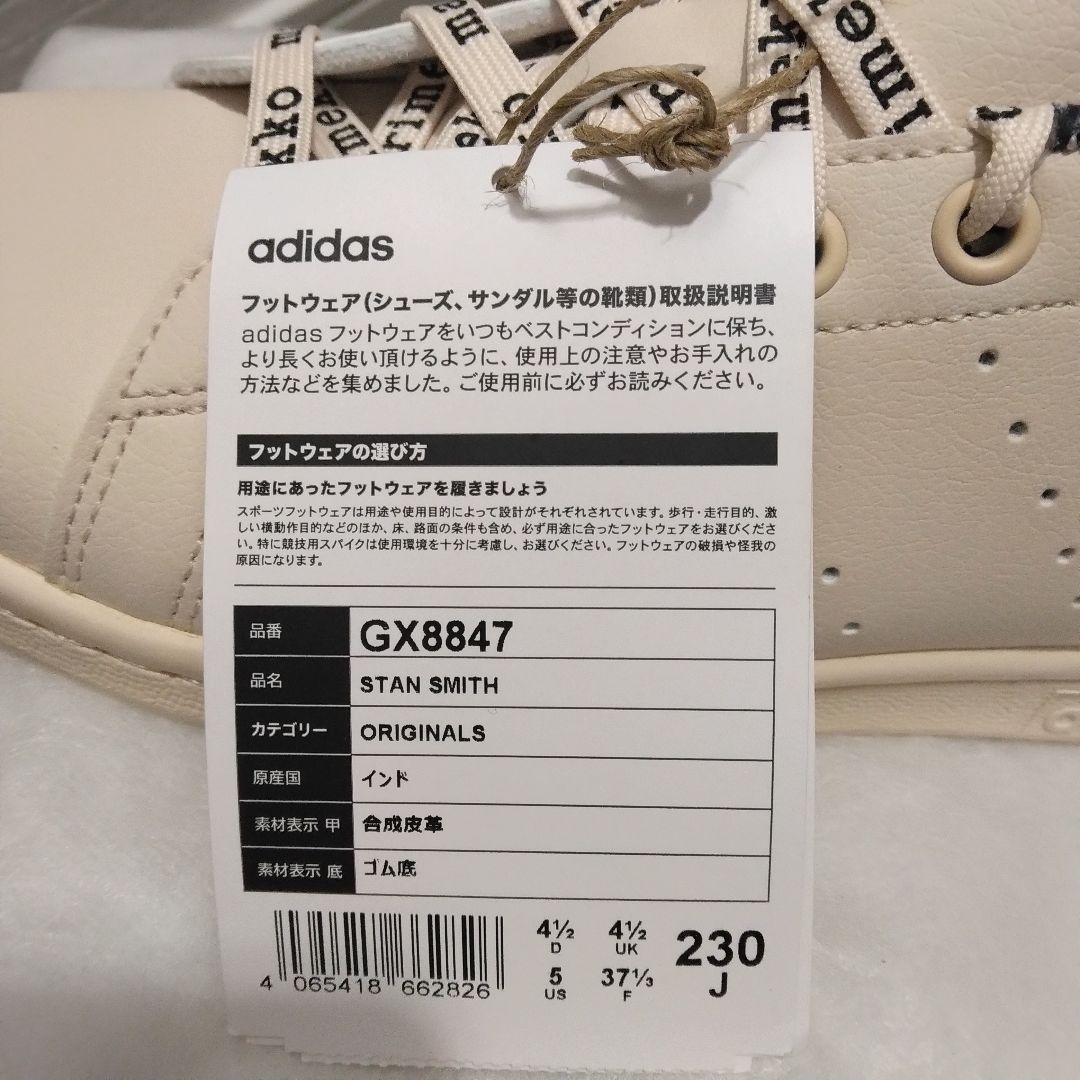 新品☆adidas stansmith マリメッコ 金ロゴ ウニッコ 人気モデル