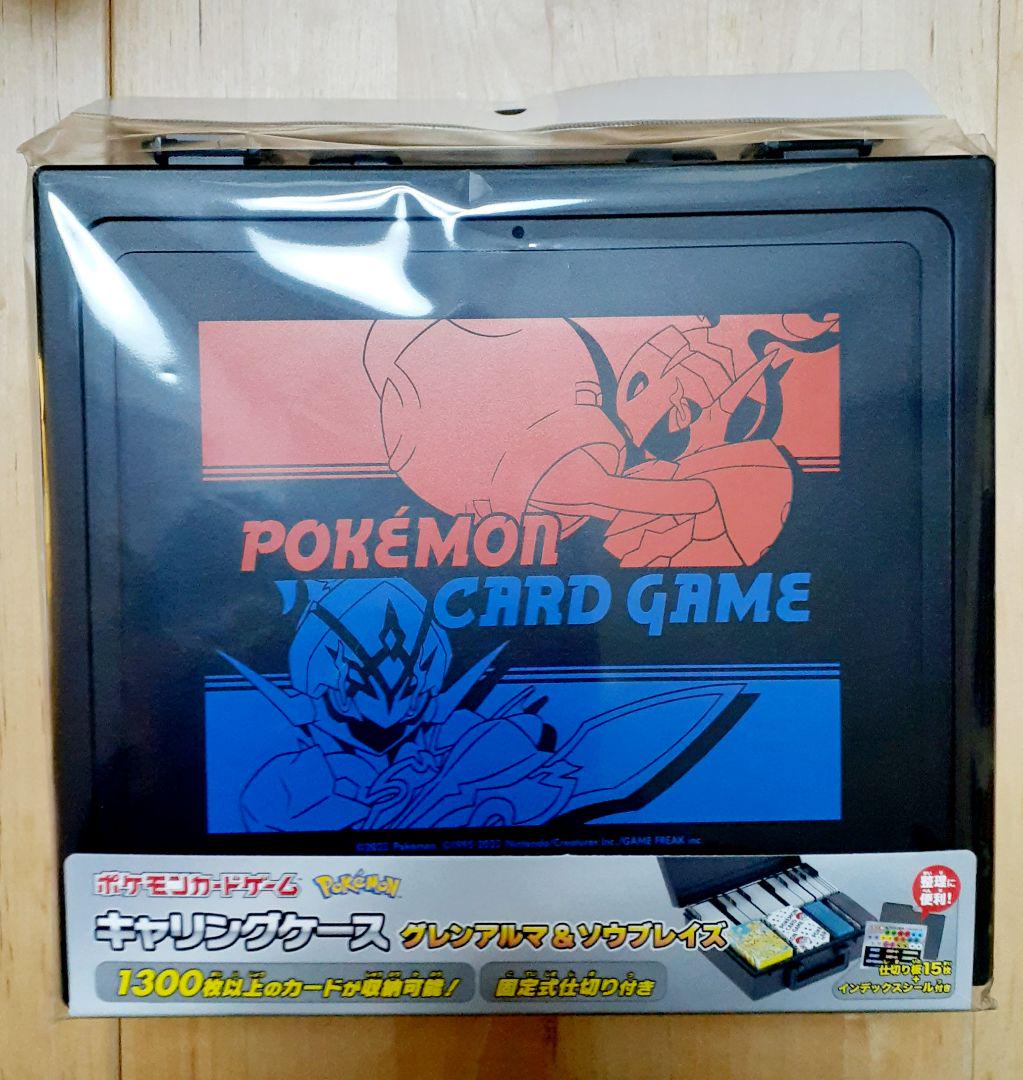 キャリングケース グレンアルマ&ソウブレイズ ポケモン 新品未 キャリングケース グレンアルマ&ソウブレイズ ポケモン 新品未