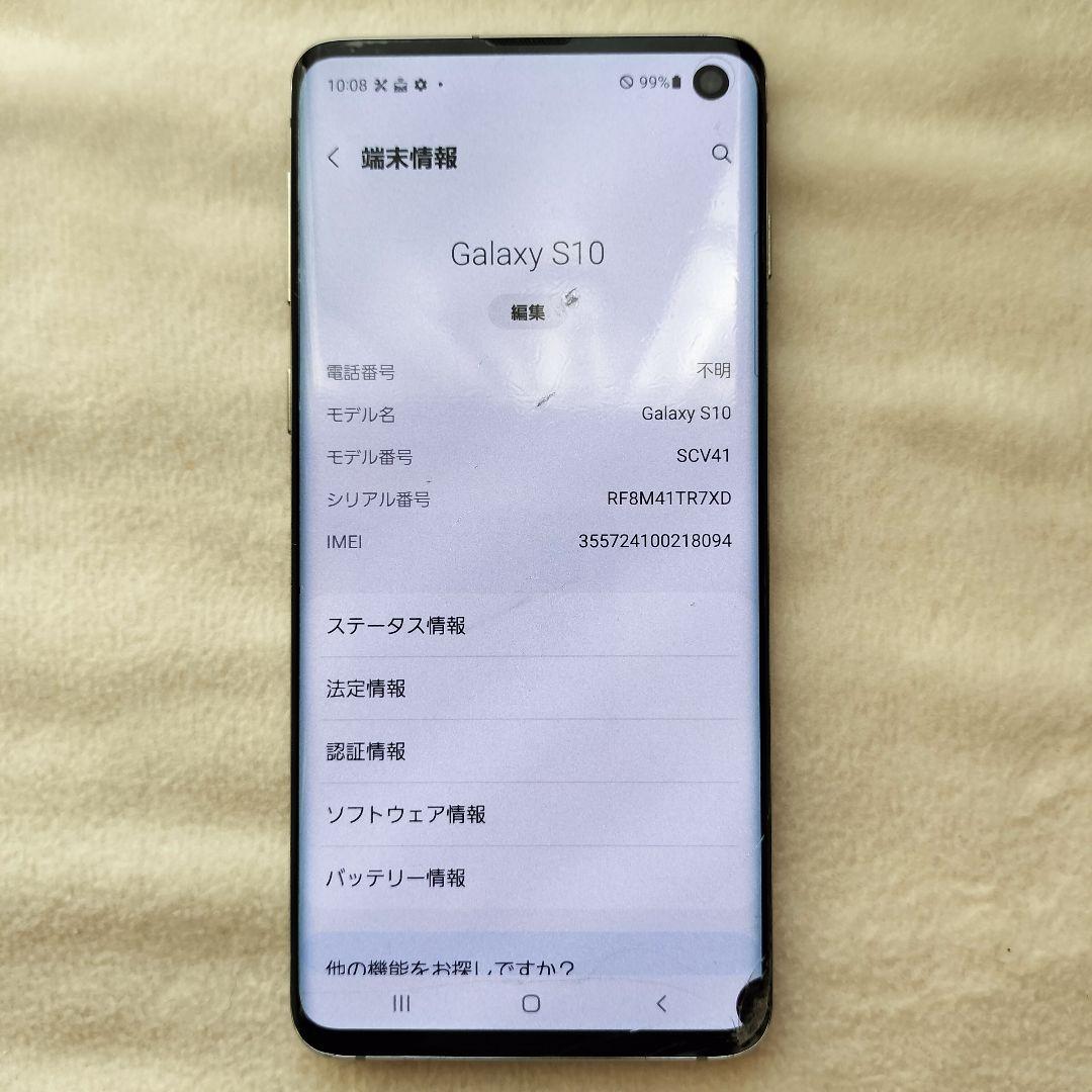 画面割れ】Galaxy S10 PrismWhite 128GB SIMフリー