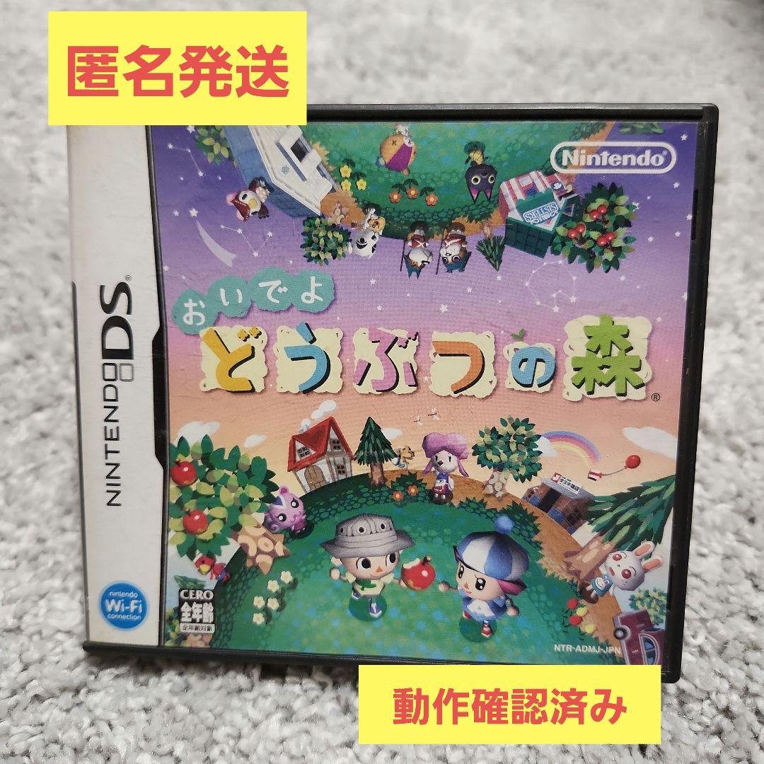 Amazon | おいでよ どうぶつの森 | ゲームソフト