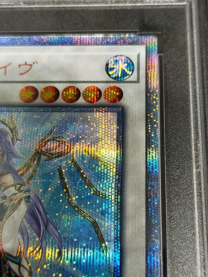 PSA10】 星杯の神子 イヴ 20thシークレットレア DANE-JP035