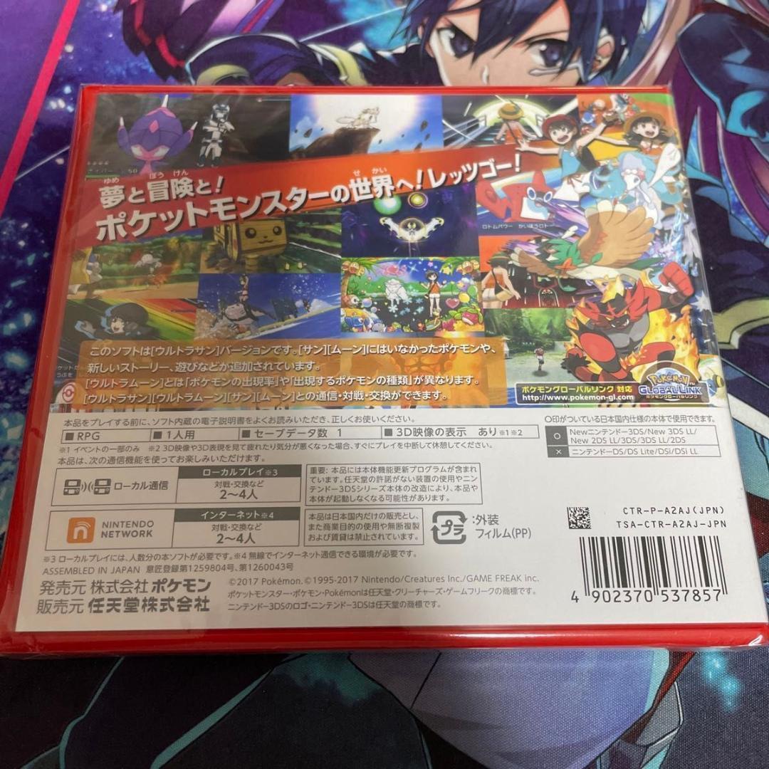 3DS】 新品未開封 ポケットモンスター ウルトラサン - メルカリ