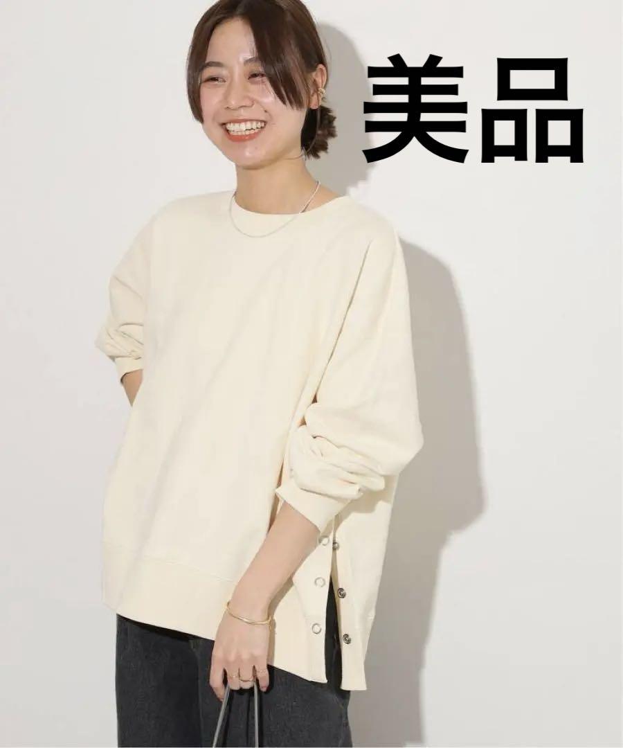 ジャーナルスタンダード レリューム美品24AW コットンリングドットスウェット 美品】ジャーナルスタンダード レリューム24AW コットンリング
