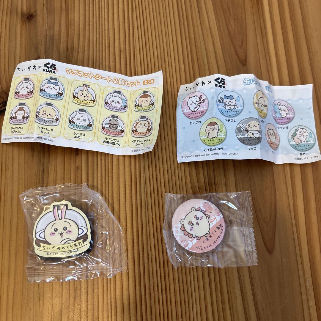 くら寿司 ちいかわ マグネット 缶バッチ セット‼︎ - メルカリ