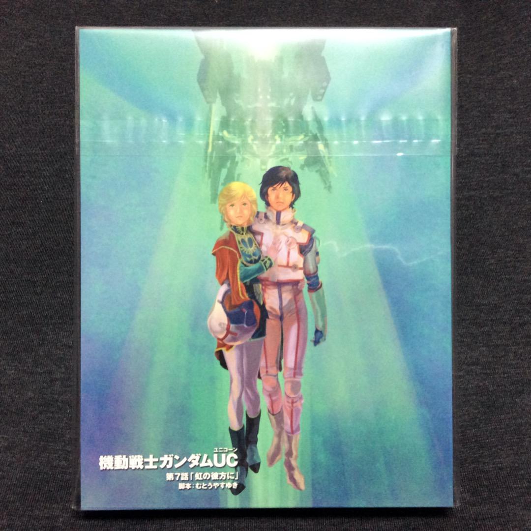 機動戦士ガンダムUC episode7 劇場限定版 Blu-ray