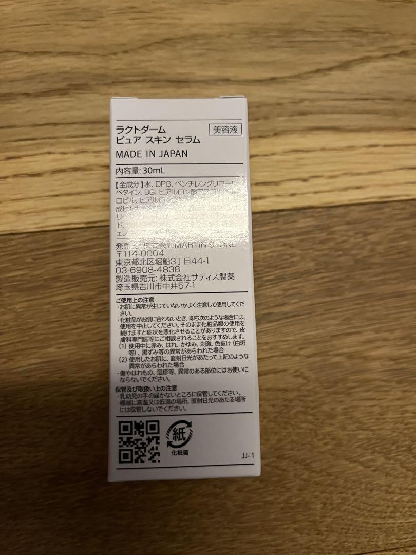 LactDerm ラクトダーム　ピュアスキンセラム