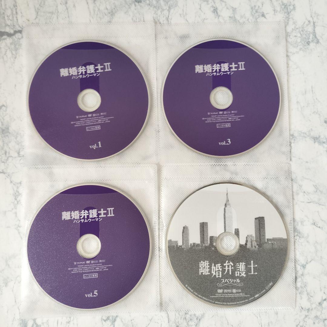 DVD 離婚弁護士Ⅱ ハンサムウーマン、スペシャル 計7巻 - メルカリ