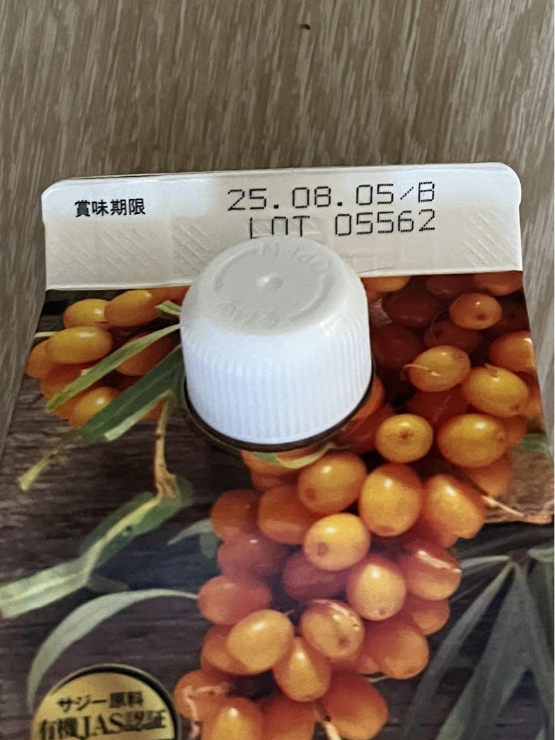 豊潤サジー 1000mL ×2本