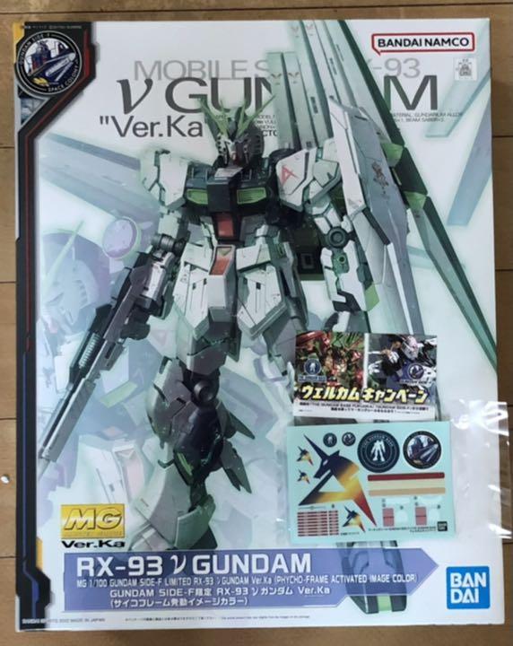 公式特典付 デカール付 Mg Nガンダム Ver Ka サイコフレーム発動イメージカラー Relaisderoscarven Fr