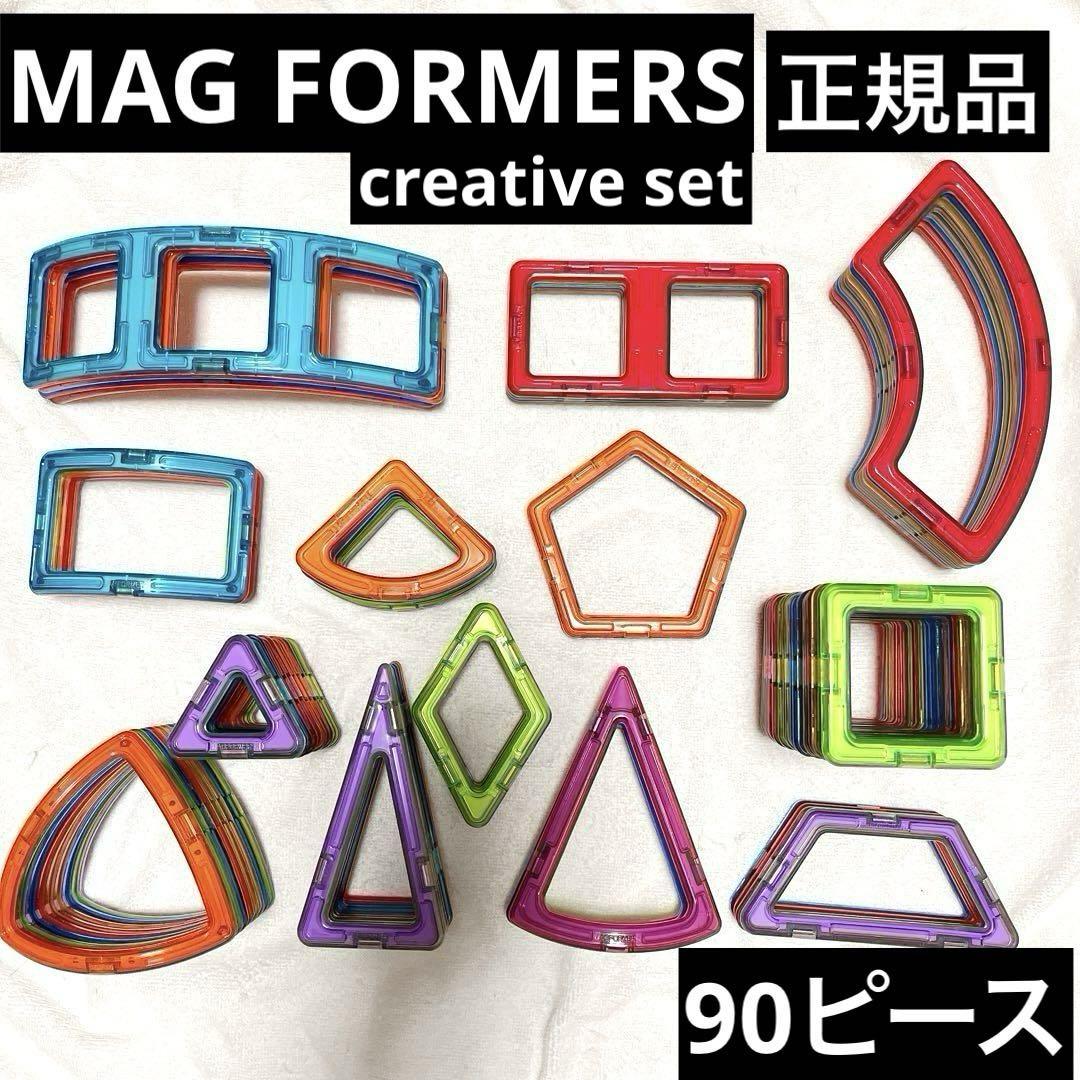 MAGFORMERS クリエイティブセット 90 PCS