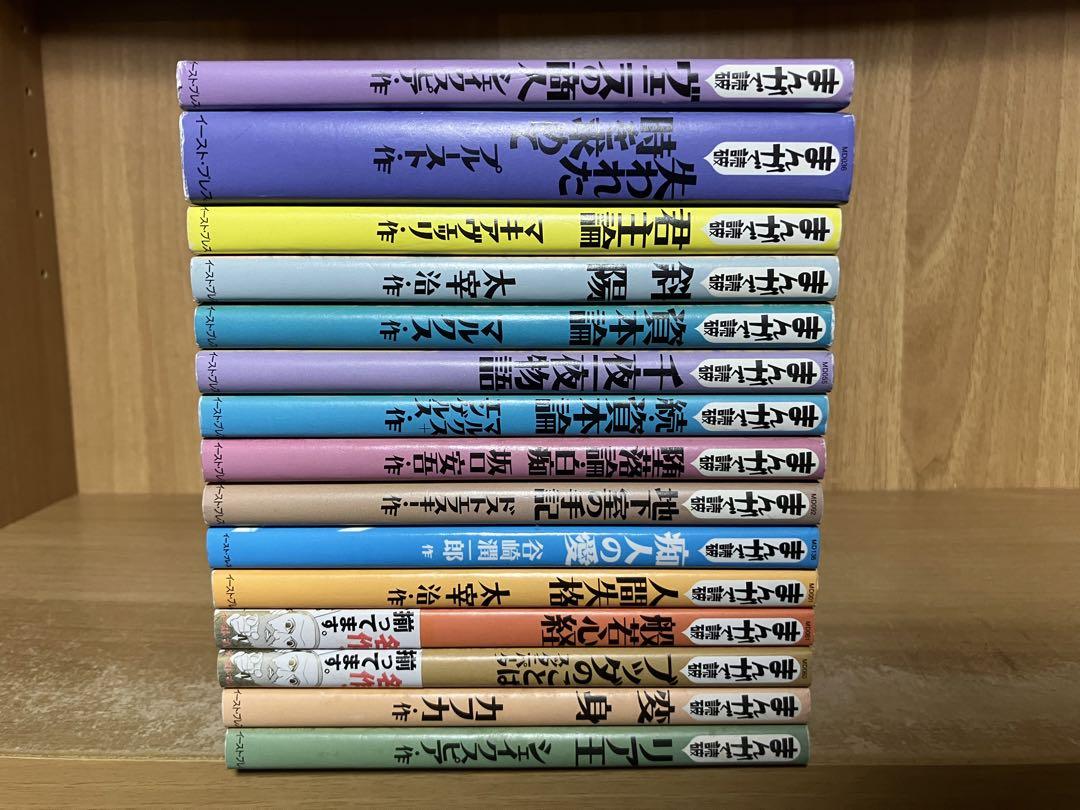 まんがで読破　15冊セット 初版あり ◇まんがで読破シリーズ／15冊セット 全巻セット
