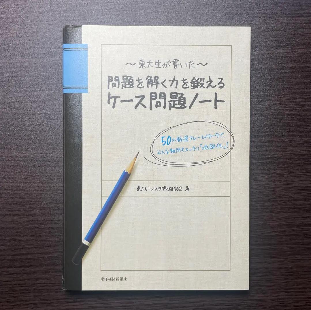 RS JK 東大生が書いた問題を解 NF ZD