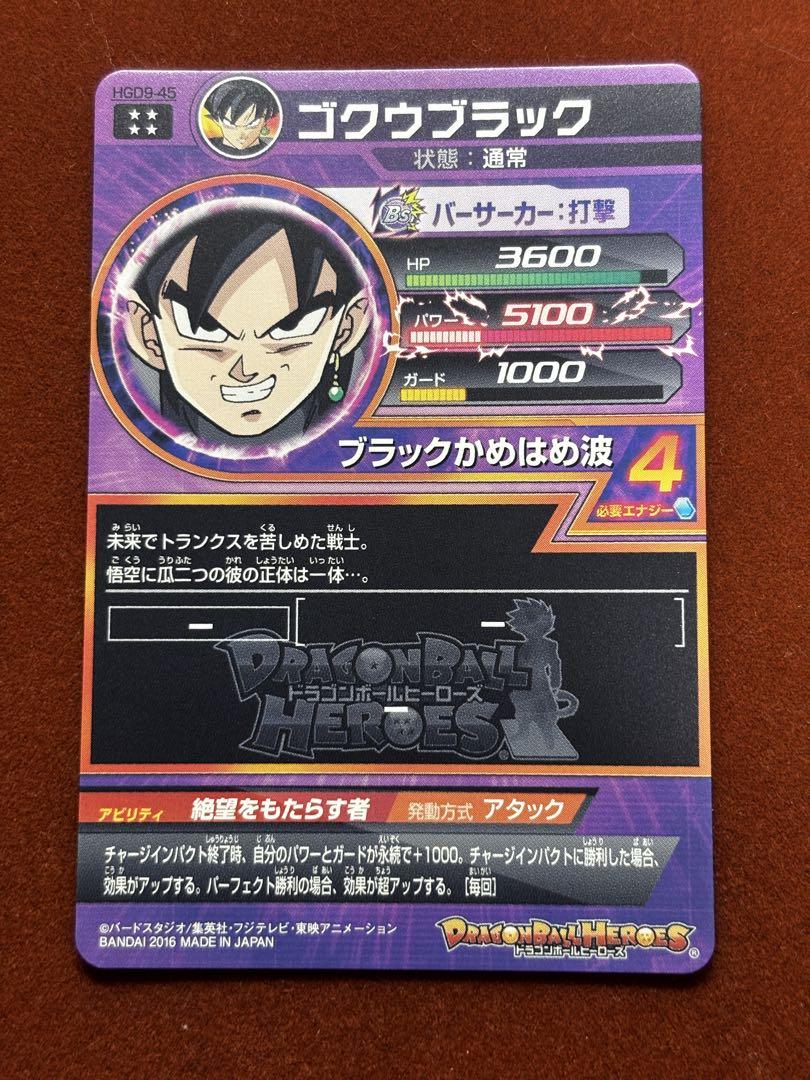【星4セット⑤】7枚セット バラ売り可 UR SECドラゴンボールヒーローズ