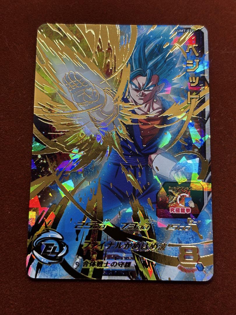 【星4セット⑤】7枚セット バラ売り可 UR SECドラゴンボールヒーローズ