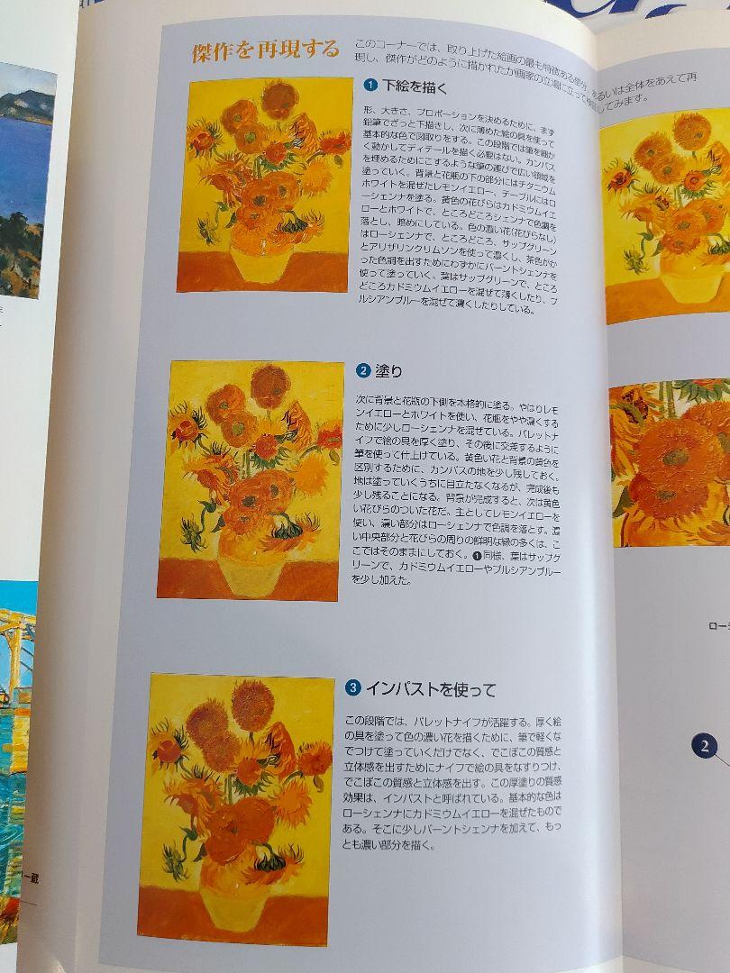 週刊アートギャラリー 全巻 セット 100冊  デアゴスティーニ