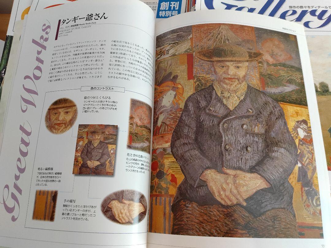 週刊アートギャラリー 全巻 セット 100冊  デアゴスティーニ