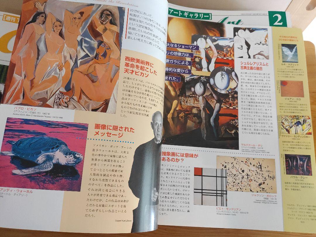週刊アートギャラリー 全巻 セット 100冊  デアゴスティーニ