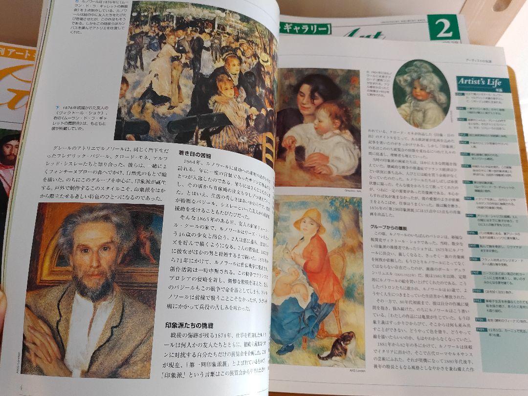 週刊アートギャラリー 全巻 セット 100冊  デアゴスティーニ