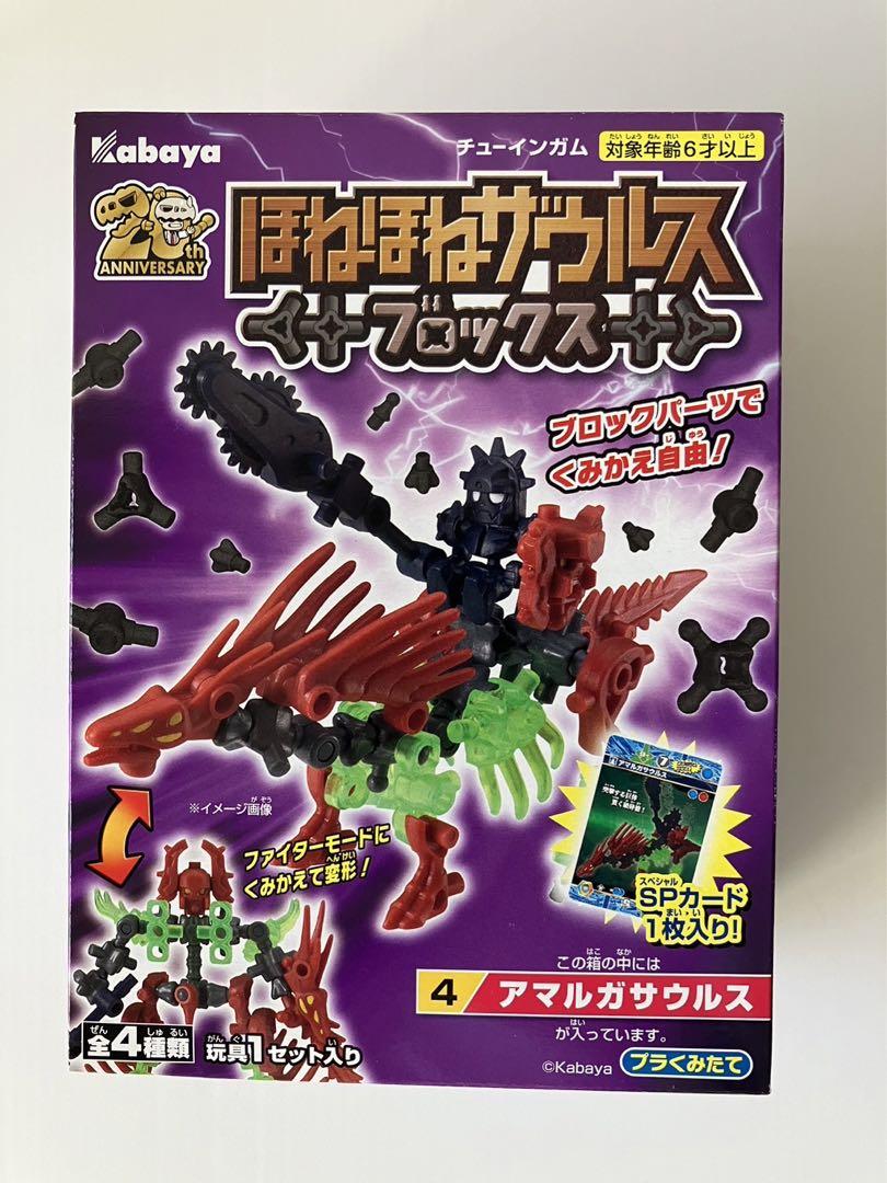 新品未開封品】カバヤ ほねほねザウルス ブロックス第10弾:4ア 新品未開封品】カバヤ ほねほねザウルス ブロックス第10弾:4ア