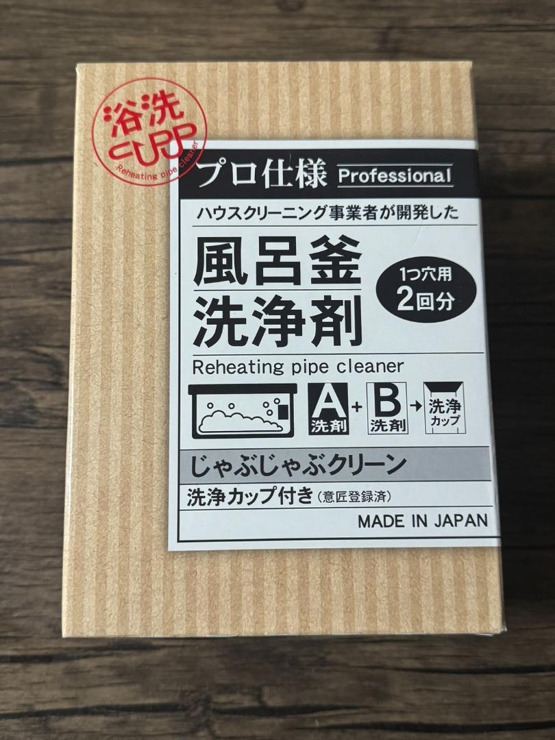 おそうじ専科 じゃぶじゃぶクリーン 1つ穴用 2回分