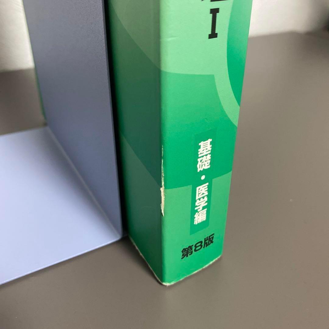 診療情報管理 1 Amazon.co.jp: 診療情報管理 1: 診療情報管理士テキスト : 武田