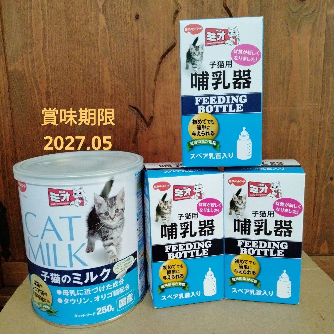 子猫のミルク　ミオ　4缶 Amazon.co.jp: ミオ キャットフード 子猫のミルク 【母乳に