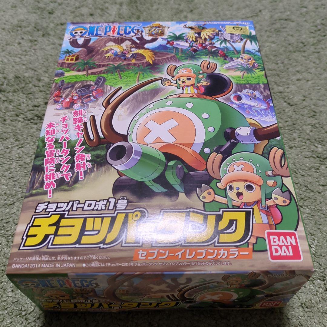新品・未開封】チョッパータンクサブマリンドリルクレーン
