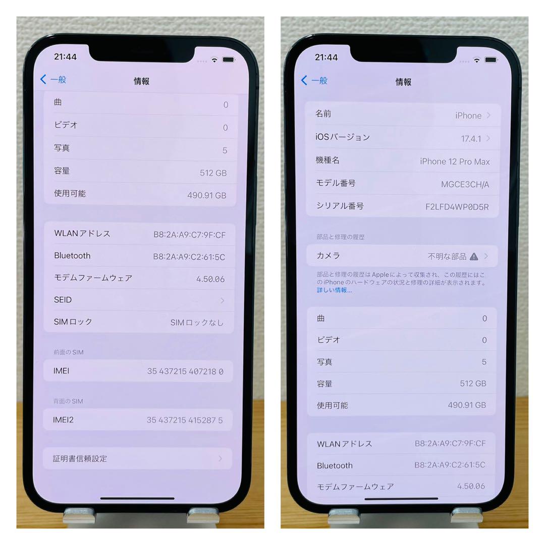 訳あり特価　iPhone 12 Pro Max 512 GB SIMフリー
