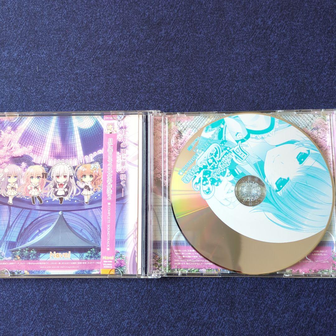 月に寄りそう乙女の作法2 サウンドトラック