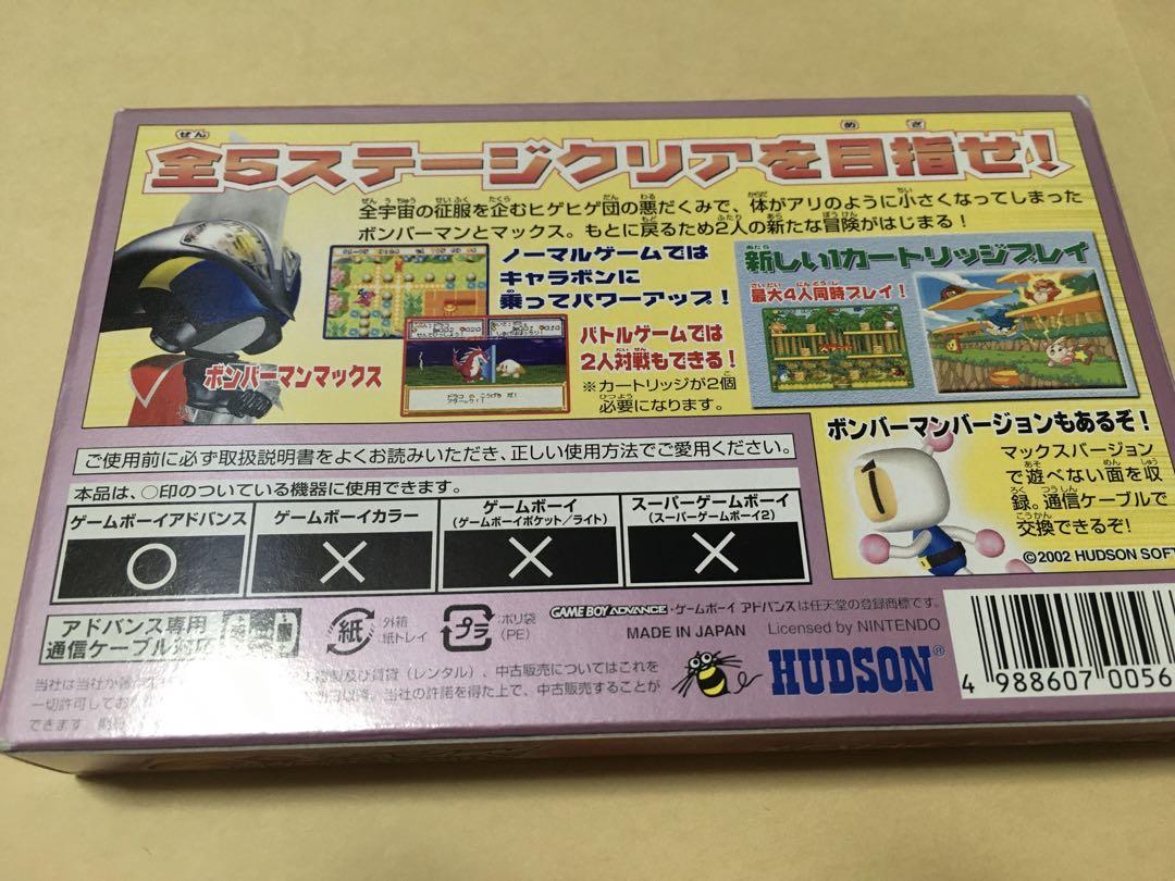 新品未使用　ゲームボーイアドバンス　ボンバーマンMAX２