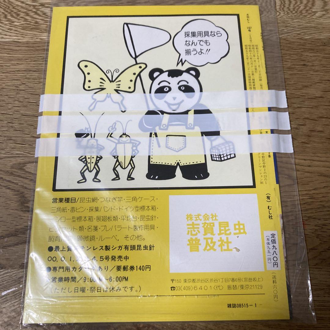 虫コミックス25冊　非貸本 虫コミックス25冊 非貸本