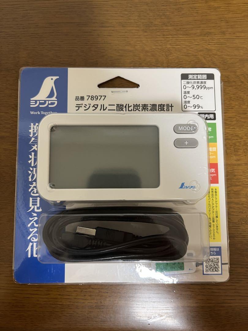 シンワ測定　デジタル酸化炭素濃度計 78977