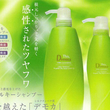 髪質改善のハホニコ『デモカシャンプー』業務用　4000ml