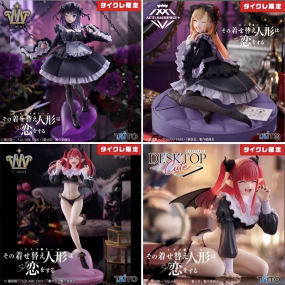 新品未開封『その着せ替え人形は恋をする』タイクレ限定フィギュア　4種セット