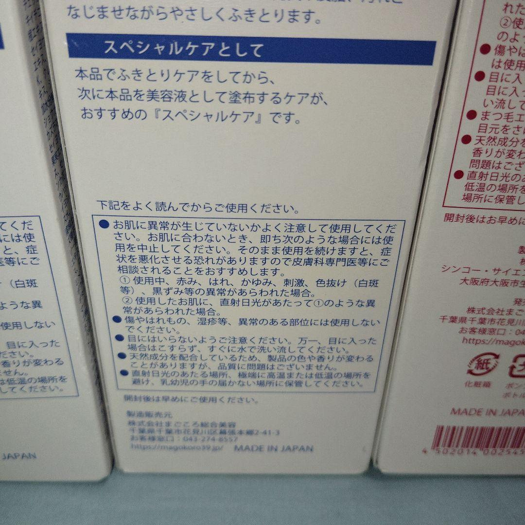 【未使用】熟酵 導入美容液 200ml 2個 ＋クレンジングスペシャルパック