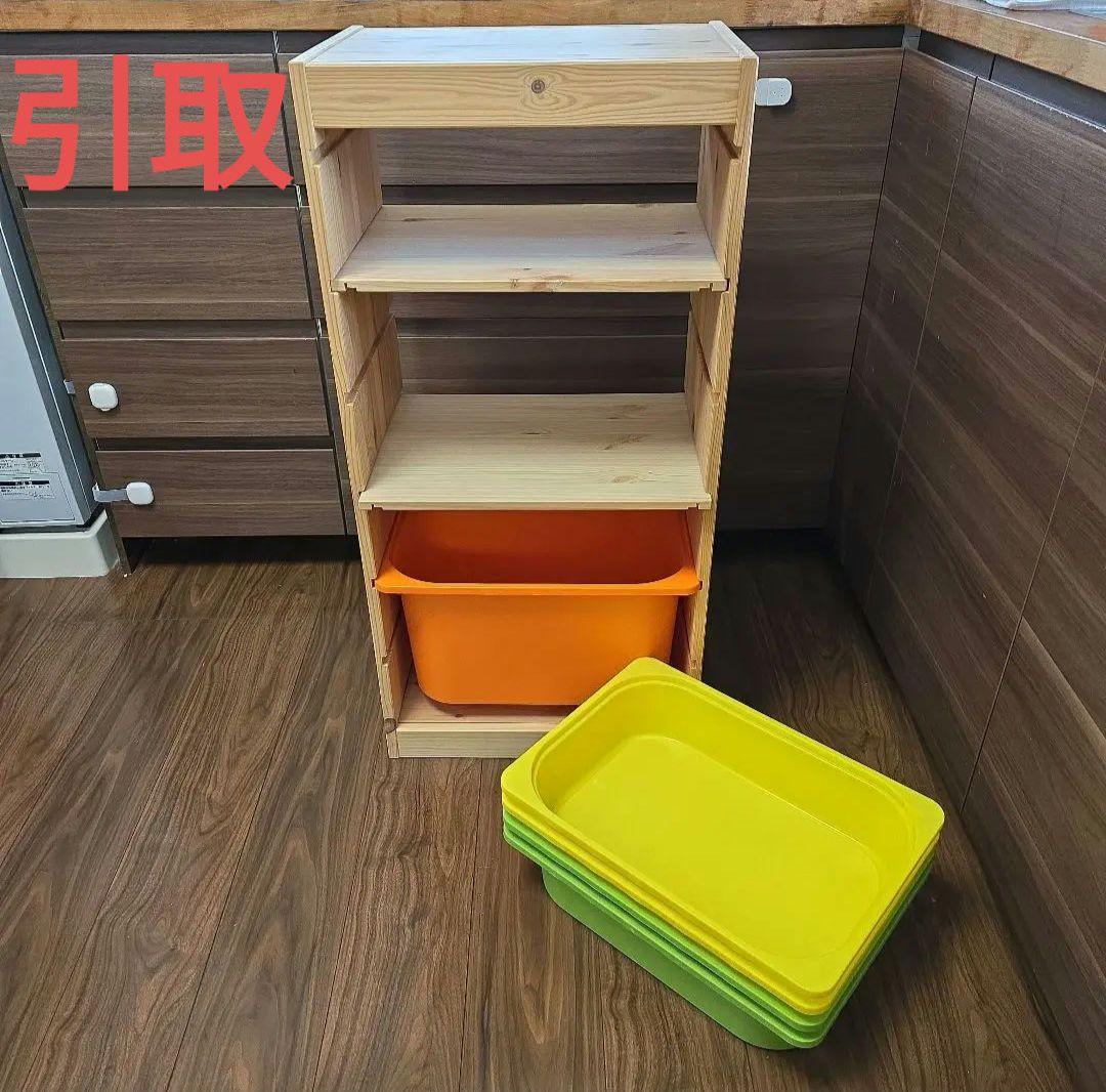 IKEA　トロファスト　棚板　収納ボックス　おもちゃ収納　見せる収納　引越　タテ