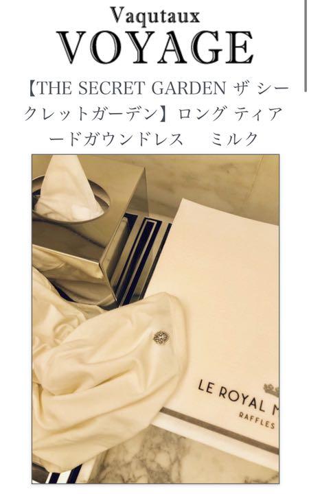 Vaqutaux voyage ヴァクトーボヤージュロングティアードガウンドレス Vaqutaux voyage ヴァクトーボヤージュロングティアードガウンドレス
