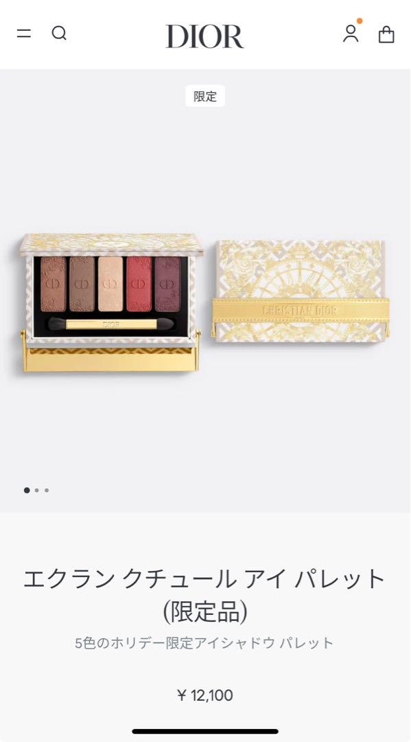 ディオールエクランクチュールアイパレット