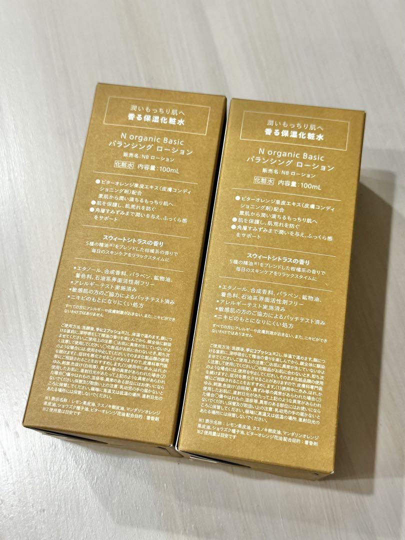 Nオーガニック ベーシック バランシングローション100mL×2