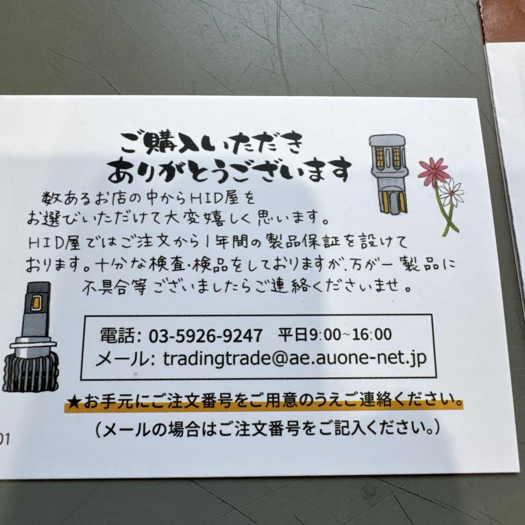 HID屋　D1/D3/D2/D4ヘッドライト