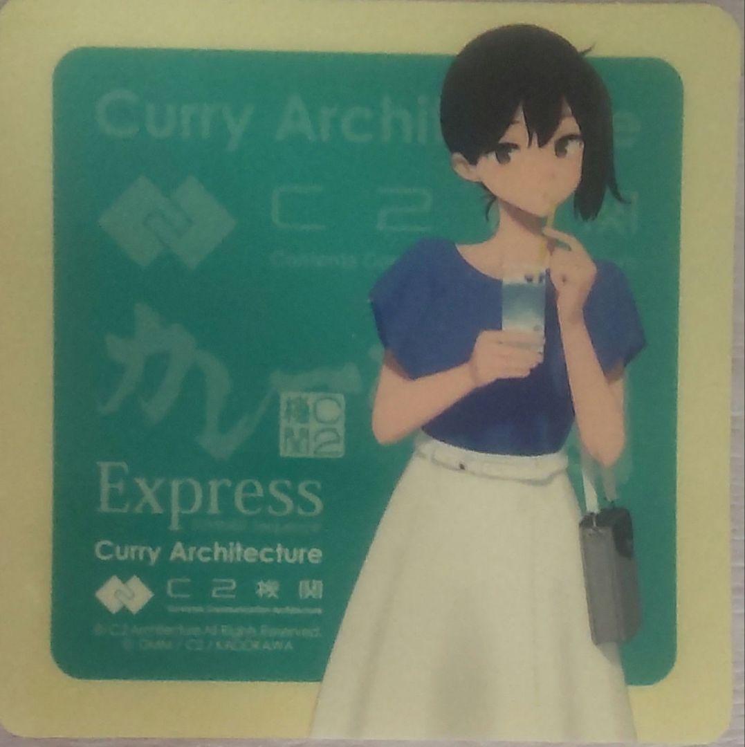 艦これ呉遠征カレー機関シール　加賀