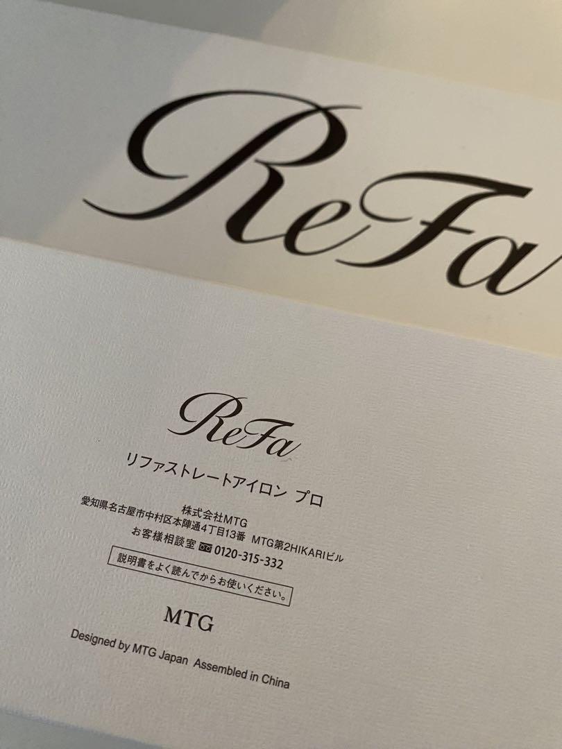 ReFa ストレートアイロン　ホワイト　新品未使用