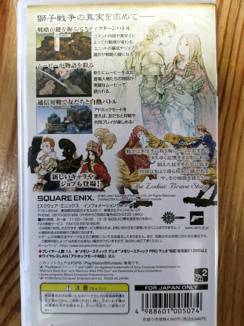 メルカリ ファイナルファンタジータクティクス 獅子戦争 携帯用ゲームソフト 700 中古や未使用のフリマ メルカリ ファイナルファンタジータクティクス 獅子戦争 携帯用ゲームソフト 700 中古や未使用のフリマ
