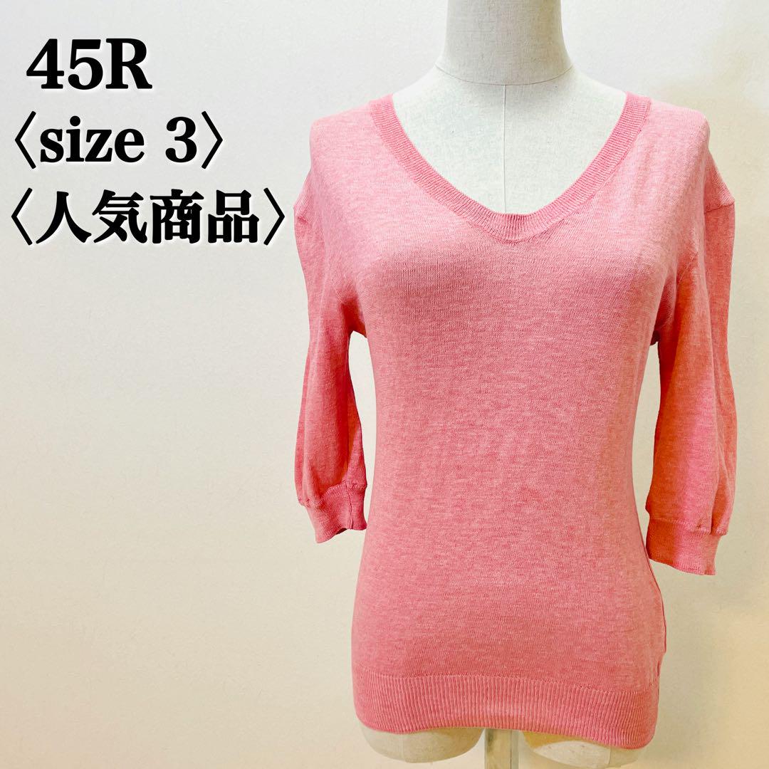 45R 日本製 綿100% Vネックニット 3 ピンク 美品 ヴィンテージ
