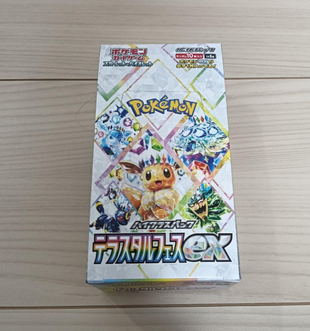 Amazon.co.jp: ポケモンカードゲーム スカーレット&バイオレット